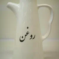 روغن ریزهای سرامیکی تولیدپخش عمده و تکی«امید دکور»|ظروف سرو و پذیرایی|مشهد, شهرک رازی (شهرک غرب)|دیوار