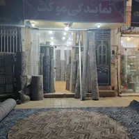 موکت کنار فرش