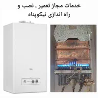 تعمیرات تخصصی پکیج و آبگرمکن نمایندگی رسمی|خدمات پیشه و مهارت|کرج, باغستان|دیوار