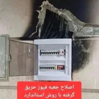 برقکار. اتفاقات وتعمیرات برق (خصوصی )|خدمات پیشه و مهارت|مشهد, امام رضا (ع)|دیوار