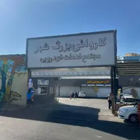 مغازه ۳۰ متری تعمیرات خودرو|اجارهٔ مغازه و غرفه|تهران, شهر‌زیبا|دیوار