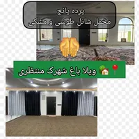 دوخت انواع پرده پانچ، پلیسه، ساده، زبرا و چاپی و|پرده، رانر، رومیزی|دزفول, |دیوار