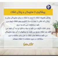 محافظ تشک ضد آب رویا/ پد خوشخواب/هتل/خوابگاه|تخت و سرویس خواب|زنجان, |دیوار