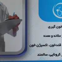 خدمات پرستاری در منزل توسط پرستاران آقا و خانم|خدمات آرایشگری و زیبایی|گنبد کاووس, |دیوار