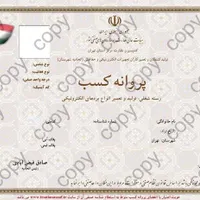 جوازکسب وجواز مناسب وام،چک،ضمانت|خدمات مالی، حسابداری، بیمه|اصفهان, خلجا|دیوار