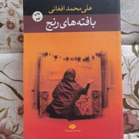 نیا...ز دارم ب پولش تخفیف گذاشتم روش|کتاب و مجله ادبی|اصفهان, برازنده|دیوار