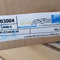 فروش فوق العاده هالوژن و چراغ برند گلنور|لامپ و چراغ|اصفهان, آبشار|دیوار