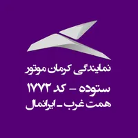جک ، کی ام سی ، نمایندگی کرمان موتور ستوده