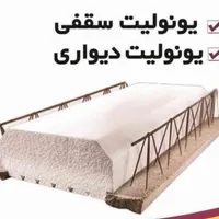 سقف ، سبک و مقاوم مهندسی|خدمات پیشه و مهارت|زابل, |دیوار