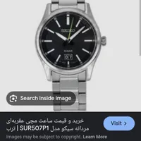 ساعت سیکو بند فلزی گم شده