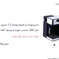گاز قهوه ساز