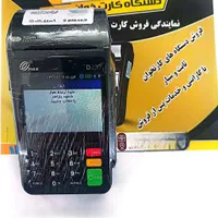 دستگاه کارتخوان آذر پوز|فروشگاه و مغازه|تبریز, |دیوار