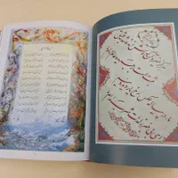 دیوان حافظ تمام چرم رحلی (کد۲/۳۱)۲۸×۴۰     فخررازی|کتاب و مجله ادبی|تهران, بهارستان|دیوار