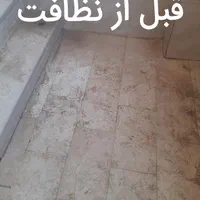 آقا هستم نظافت راه پله انجام میدم