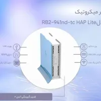 روتر میکروتیک RB941-2nd-tc HAP Lite|مودم و تجهیزات شبکه|شیراز, زرهی|دیوار