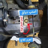 نرم کننده کلاچ و ایمنی درب خودرو|قطعات یدکی و لوازم جانبی|شیراز, باغ تخت|دیوار