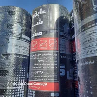 ایزوگام شرق پیروزنام|عمده‌فروشی|شیراز, شیشه‌گری|دیوار