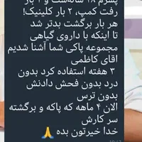 ترک انواع مواد مخدر بدون درد،خماری و بستری|خدمات آرایشگری و زیبایی|اهواز, بهارستان|دیوار