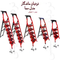 (توزیع نردبان های اهنی پله پهن ماندگار)|ابزارآلات|مشهد, راه آهن|دیوار