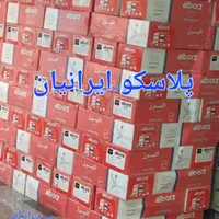 پنکه سقفی البرز ۹۰ وات تک فصل|پنکه و تصفیه‌کنندهٔ هوا|تهران, ابوذر|دیوار