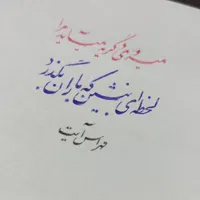 آموزش خوشنویسی|خدمات آموزشی|بندرعباس, |دیوار