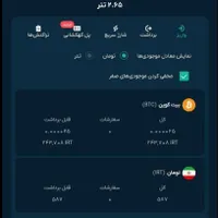 150تومن پول برداشت بزن