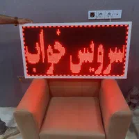 تابلو روان اورجینال/سبز قرمز و سفید|فروشگاه و مغازه|شیراز, مسلم|دیوار