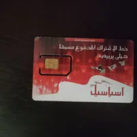 سیم کارت عراق|سیم‌کارت|اصفهان, احمدآباد|دیوار