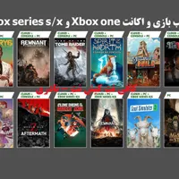 اکانت هکی وقانونی فول گیم Xbox oneوXbox series s/x