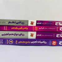 کتاب آی‌کیو iQ گاج ریاضی شیمی فیزیک زیست کنکور|کتاب و مجله آموزشی|مشهد, فرهنگ|دیوار