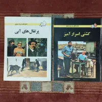 تن تن / آستریکس / ژو و زت / چهار نخاله / کمیک|کتاب و مجله ادبی|تهران, مهران (سیدخندان)|دیوار