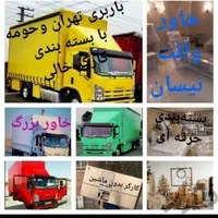اتوبارباربری فاز۸فاز۹فاز۱۱فاز۵ فاز۱فاز۲شهرشهرستان|خدمات حمل و نقل|پردیس, |دیوار