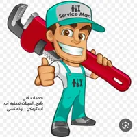 نصاب و تعمیرکاراسپیلت.پکیج .تصفیه آب.شیرآلات