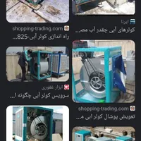 نصب وسرویس کولر ابی جوشکاری سیار تاسیسات ساختمان