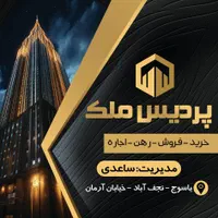 ۲۵۳ متر زمین مسکونی_پروانه دو طبقه_فردوسی ۴ سروک