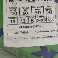 پشم سنگ تخته ای سپاهان 36متر مربع|مصالح و تجهیزات ساختمان|تبریز, |دیوار