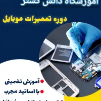 آموزش کامپیوتر موبایل کولر با تخفیف ۲۰ الی ۵۰ درصد