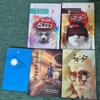 کتاب در زمینه‌های مختلف رمان شعر تاریخی روانشناسی|کتاب و مجله ادبی|تهران, امیر بهادر|دیوار