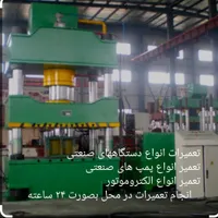 تعمیرات کلیه دستگاههای صنعتی وانواع پمپ صنعتی|خدمات پیشه و مهارت|خرم‌آباد, |دیوار
