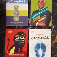 فروش کتاب های رمان و روانشناسی با تخفیف|کتاب و مجله آموزشی|تهران, هاشمی|دیوار