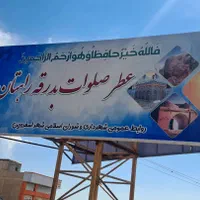تعمیرنگهداری تابلوهای تبلیغاتی بیلبورد استرابورد|خدمات پیشه و مهارت|رباط‌کریم, |دیوار
