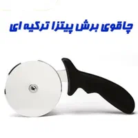 چاقو برش پیتزا غلطکی قطر 10 سانت Victor نو و آکبند|کافی‌شاپ و رستوران|رشت, استادسرا|دیوار