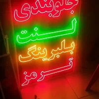 تابلو جلوبندی لنت بلبرینگ ترمز ال ای دی ثابت و..|فروشگاه و مغازه|شیراز, شیخ علی چوپان|دیوار