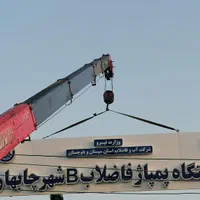 خدمات جرثقیل سبد بالابر و خودروبر جهت کار|خدمات حمل و نقل|چابهار, |دیوار