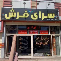 گلیم فرش راه پله طوسی (سرای فرش محمدی)|گلیم، جاجیم، گبه|اردبیل, |دیوار