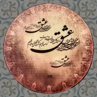 دف دربندی نمایندگی رمو سما|سازهای سنتی|مشهد, جانباز|دیوار