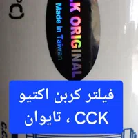 تصفیه آب تایوان تیپ1|آبسردکن و تصفیه آب|سنندج, |دیوار