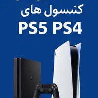 نصب بازی کنسول های PS4 و PS5
