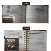 کتاب کنکور جامع تجربی و جزوه های اساتید برتر|کتاب و مجله آموزشی|تهران, یافت آباد جنوبی|دیوار