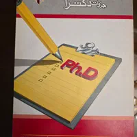 کتابهای کنکور دکتری مهندسی برق مدرسان شریف|کتاب و مجله آموزشی|تهران, نارمک|دیوار